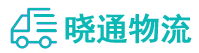 成都到田东县物流公司